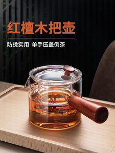 日本进口侧把茶壶玻璃煮茶器电陶炉耐高温泡茶壶木把单壶茶具套装