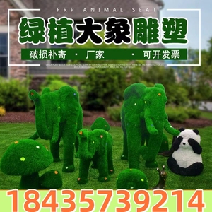 上海仿真绿雕工艺品动物大型户外立体花坛景观网红打卡雕塑定制