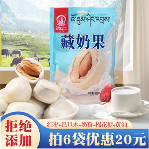 西藏特产喜卓食品藏奶果奶枣巴旦木夹心脆枣奶果奶酪红枣奶粉180g