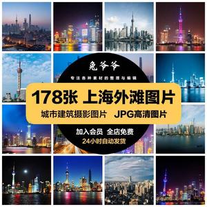 高清建筑风景JPG图片上海外滩夜景东方明珠塔喷绘打印合成素材