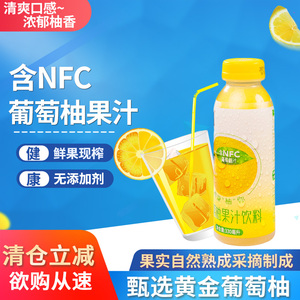 新鲜葡萄柚汁果汁 众合众享非浓浆饮料汽水 绿色健康0脂无添加剂