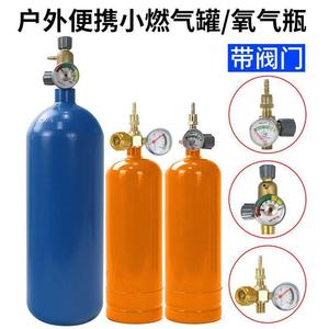 2L煤气罐焊枪配件氧气瓶空调专用液化气钢瓶焊具户外便携小型燃气