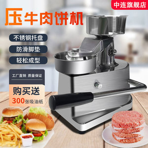 手动汉堡机成型压牛肉饼机器商用压肉饼机模具肉馅小型压饼机工具