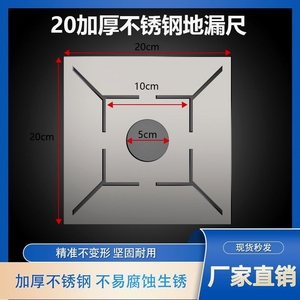 德国进口瓷砖地漏开孔工具地漏尺模板回字型地漏万能型新型划线工