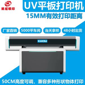 UV打印机9060 高落差箱包手机壳小型打印机 塑料金属PVC礼品打印