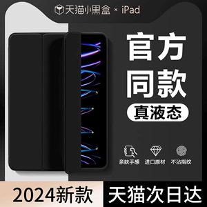 官网同款2023新款ipadair5保护套pro保护壳9液态硅胶mini6苹果适用10无笔槽11寸4电脑轻薄第九代8八十7平板壳