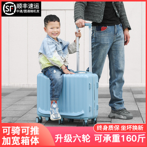 儿童行李箱可坐骑推车懒人遛娃神器男宝宝拉杆箱小女孩座椅旅行箱