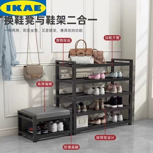 IKAE宜家新款多层入户鞋柜简约创意碳钢换鞋凳家用门口收纳鞋架带