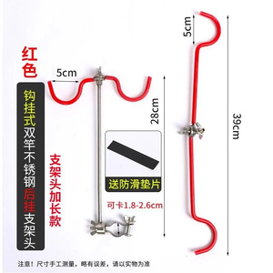 后挂支架配件新款带齿双头竞技钓鱼不锈钢支架杆S型搁挂用后挂架