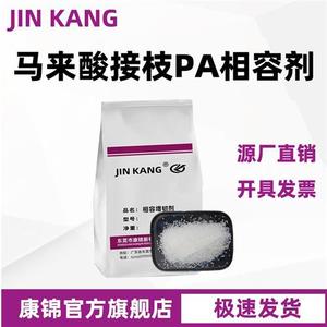 PA6尼龙相容增韧剂 PBT/PET/PA66抗冲击耐寒剂马来酸酐接枝POE
