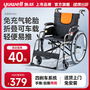 鱼跃铝合金轮椅车折叠轻便老年人专用多功能旅行带坐便代步手推车