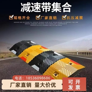 贵州正品橡胶减速带加厚公路道路斜坡垫交通限速缓冲带线槽板橡塑