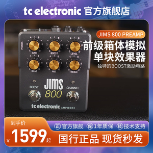 TC Electronic JIMS 800 PREAMP 双通道电子管吉他前置放大器