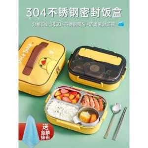 日本kangalu抗菌304不锈钢小学生专用保温饭盒儿童便当盒食堂打饭