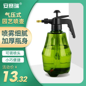 安赛瑞喷壶浇花水壶喷雾器喷水壶气压式洒水喷壶墨绿1.5L5J00421