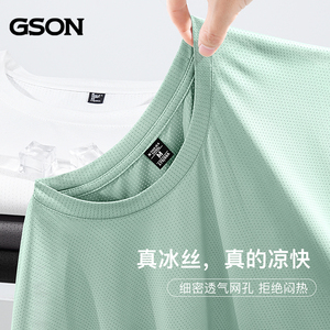 GSON品牌高端冰丝短袖t恤男夏季薄款速干运动跑步健身男士上衣服