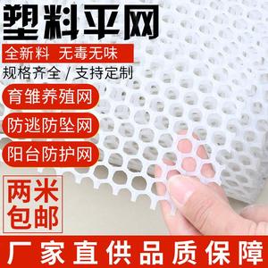 新款网格片网片软硬围栏网胶网格网塑料养殖塑胶小孔家用小