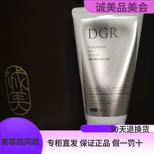 诚美DGR旗舰店平衡肌底凝胶200g脂质面霜品美会院装专柜正品