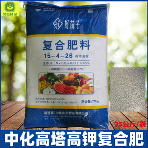 中化化肥好苗子高钾高塔复合肥散称蔬菜果树瓜果花卉农用复合肥料