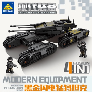 开智积木军事坦克拼装模型男孩益智拼插拼图礼物儿童战车玩具摆件