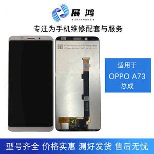 适用OPPO A73/T手机F5屏幕显示触摸A1一体液晶A83总成