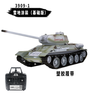 恒龙遥控库兵客定制1：16模型T-34/85声光可冒烟打弹军事战车坦克
