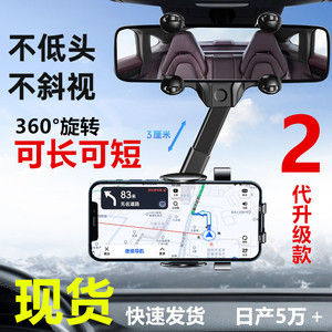 汽车专用后视镜手机支架车载手机支架多功能360°单手操作一键夹