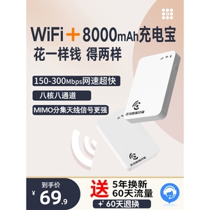 华为智选随身WiFi充电宝二合一纯流量上网卡托无线移动WiFi网络免