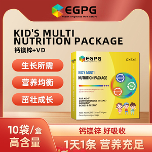 EGPG Liquid Ca Mg Zn-Kid's nutrition 儿童钙镁锌小金条-A6