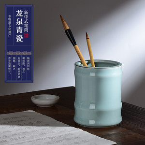 成竹堂陶瓷笔筒笔洗青瓷创意摆件文房四宝书法用品毛笔套装初学练毛笔