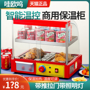 商用保温柜板栗小型台式加热恒温箱蛋挞柜熟食汉堡炸鸡面包展示柜