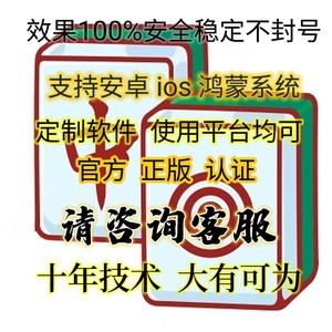 白金岛湘潭三打哈 多乐够级捕鱼 麻友圈 欢聚斗地主/辅助/小程序A