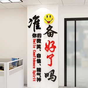 企业公司办公室销售部门宣传装饰走廊玄关励志标语文字文化墙贴纸