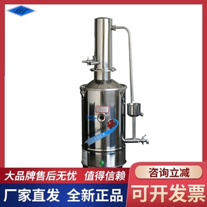 上海三申DZ10Z/TZ50不锈钢电热蒸馏水器实验室塔式双重蒸馏水机