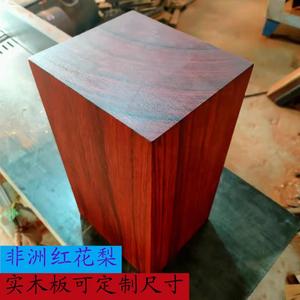 红花梨木料木板木方茶盘料刀把料雕刻木块DlY制作桌面台面楼梯踏