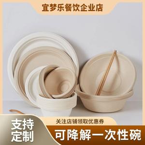一次性碗纸碗商用家用圆形装菜餐具碗筷套装可降解加厚火锅碗环保