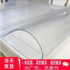 实惠价140*1米透明PVC水晶软玻璃软胶板门帘窗户挡风防水烫桌布垫