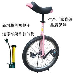 独轮车杂技车学生成人儿童独轮单轮车平衡车脚踏车独轮自行车运动