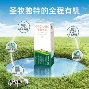 圣牧有机纯牛奶 品醇24盒 儿童营养早餐奶200ml*24盒整箱_阿里巴巴找