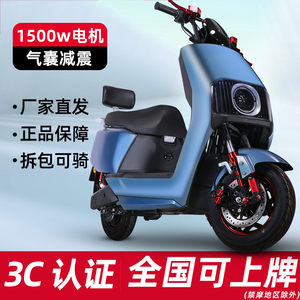 爱玛新款电动摩托车72v高速长跑王外卖电动车成人锂电踏板电瓶车