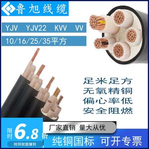 国标YJV电缆线纯铜芯2 3/4/5心x6/10/16/25/35平方三四五护套电线