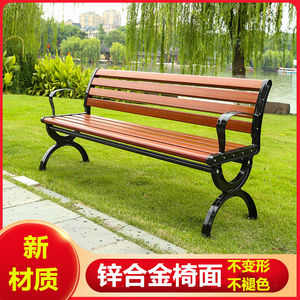 公园长椅户外休闲实木椅子塑木公共座椅园林庭院凳铁艺铸铝长条椅