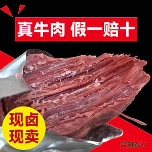 【4斤熟牛肉】河南特产酱牛肉熟食真空五香卤味小袋2斤即食