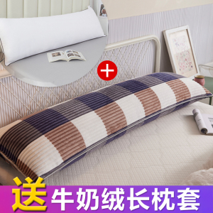 双人枕头枕芯带枕套1米1.2m1.5床1.8m情侣枕夫妻加长枕头长款一体