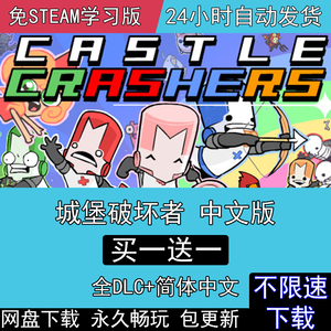 城堡毁灭者破坏者全DLC免steam中文CastleCrashers电脑PC游戏联机