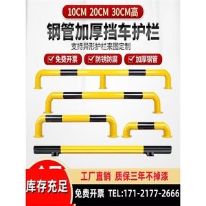 钢管U型护栏防撞杆挡车器道公路隔离栏杆加油站警示柱挡轮杆上海