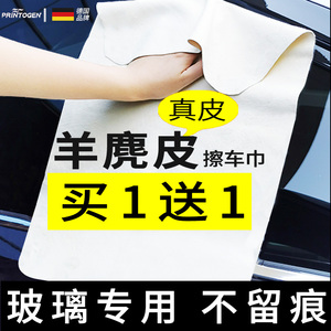 鹿皮抹布鸡皮布擦玻璃专用汽车清洁布鹿皮巾毛巾吸水不留痕魔力布