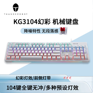 雷神机械键盘K104琉璃有线混彩背光电脑游戏笔记本键盘全键无冲