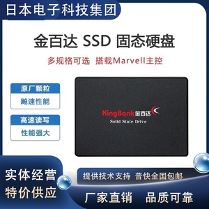 kingbank/金百达 120G 128G 240 256 512G SSD固态硬盘台式笔记本