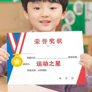 幼儿园运动会奖状亲子活动奖品春季校运会跑步跳绳比赛获奖证书